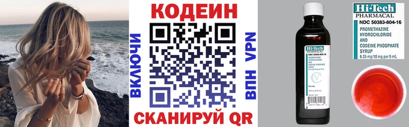Codein Purple Drank  hydra сайт  Данков 