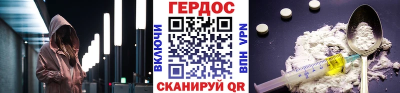ГЕРОИН герыч Данков